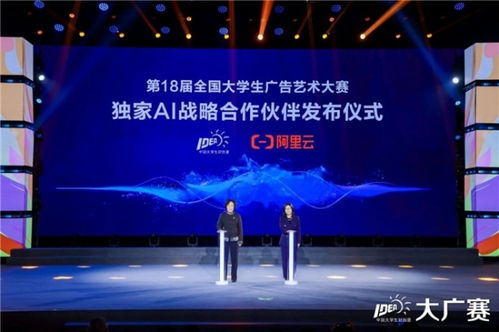 筆耕不輟繪新章，薪火相傳啟未來——第17屆大廣賽盛典落幕，見證青年創(chuàng)意力量